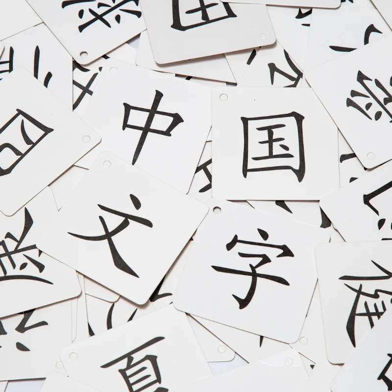 Thẻ chữ Hán 中国 文字